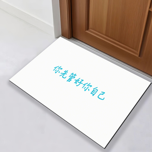 白底篮字你先管好你自己地垫家用玄关踏灰垫易打理ins吸水踏脚垫