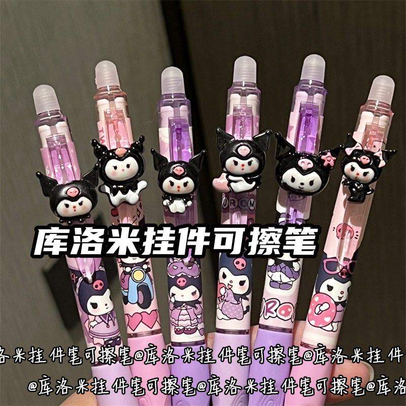 卡通可爱高颜值学生按动书写笔ins风简约小清新库洛米蓝色可擦笔