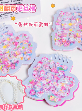 可爱樱花季摇摇乐手提本创意手工