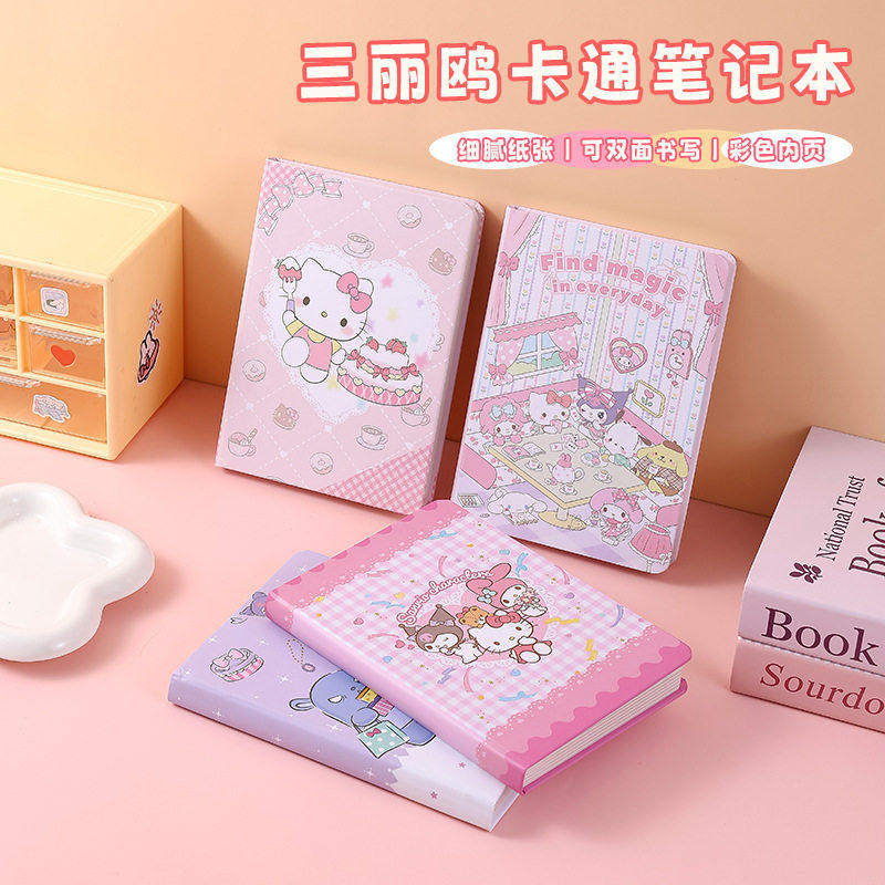 个性创意高颜值Kitty学生记事本卡通可爱少女心库洛米彩页笔记本