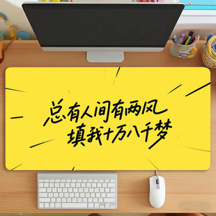需要这份工作吗鼠标垫高颜值防滑桌垫书桌垫防滑软垫护 黑底我真
