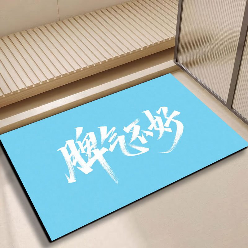 篮底白字脾气不好地垫卧室踏脚垫耐磨防滑橡胶硅藻泥耐脏可手洗印