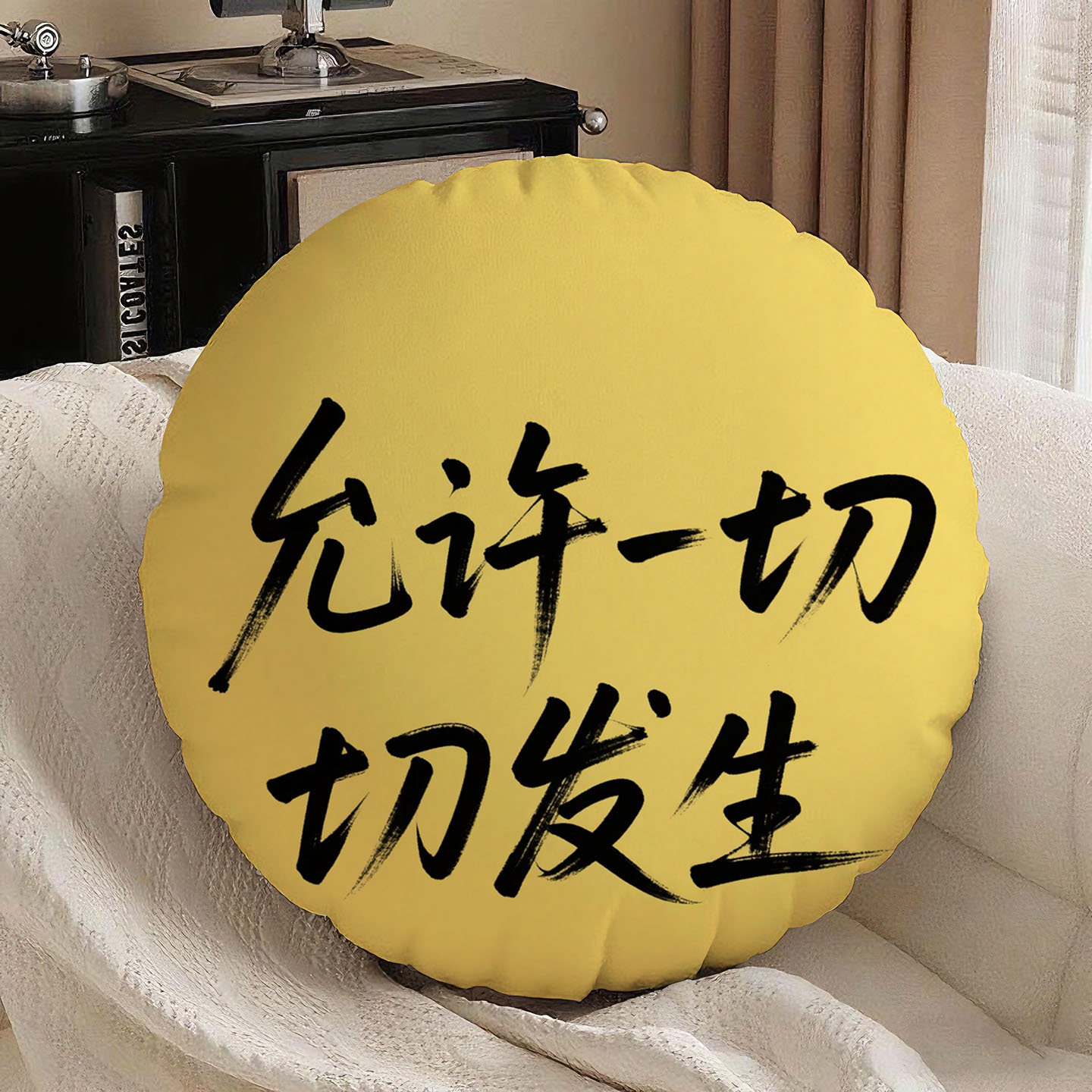 黄底黑字允许一切发生圆形抱枕含芯桃皮绒软垫励志午睡枕双面印花