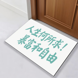 白底绿字人生何所求地垫家用踏脚垫可手洗脚垫速干除尘入户门垫地