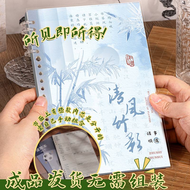 国风版笔记本PP线圈本小学生横线记事本小学生B5加厚软面抄写本