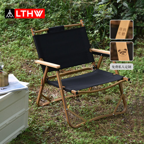 LTHW旅腾折叠椅铝合金稳定牢固