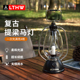 LTHW旅腾星旅复古提梁马灯户外露营照明帐篷灯led手提充电氛围灯