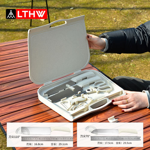 LTHW旅腾便携厨具套装