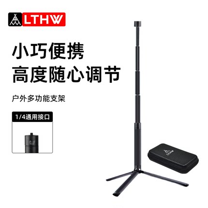 LTHW旅腾户外三脚伸缩支架露营托盘架钓鱼灯架铝合折叠便携置物架