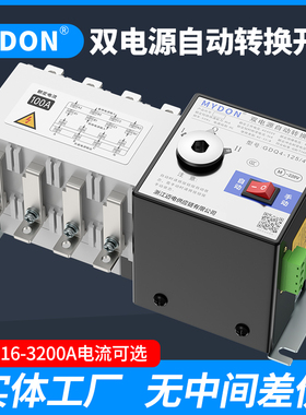 双电源自动转换开关 PC级双电源4P 125A160A250A400A630A双电源