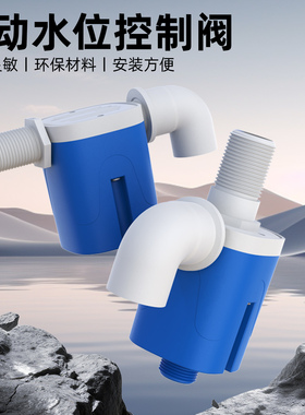 MYDON水满自停球阀水位控制器止水阀全自动上水补水阀水塔浮球阀