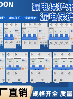MYDON漏电保护器GDB1LE-63/1PN空气开关断路器电闸家用 空开漏保