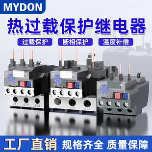 93LR2 D13 D23 93A保护 热过载继电器JR28 D33热继电器0.1A