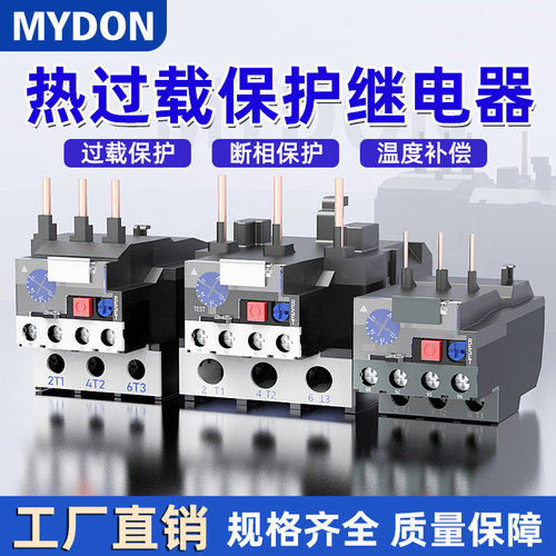 热过载继电器JR28-25/36/93LR2-D13/D23/D33热继电器0.1A-93A保护