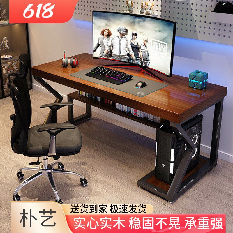 实木电脑桌可放主机台式家用卧室工作台办公桌书桌长方形电竞桌子
