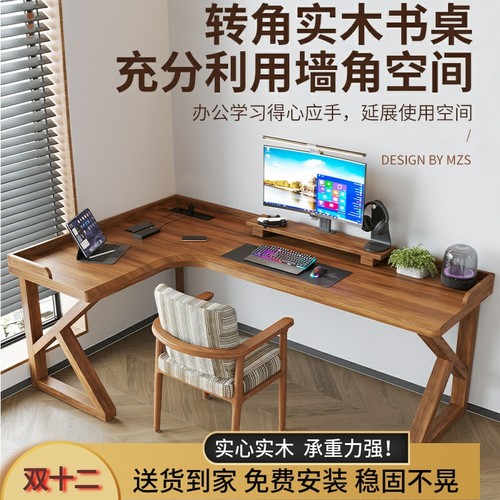 实木转角电脑桌带挡板书桌工作台