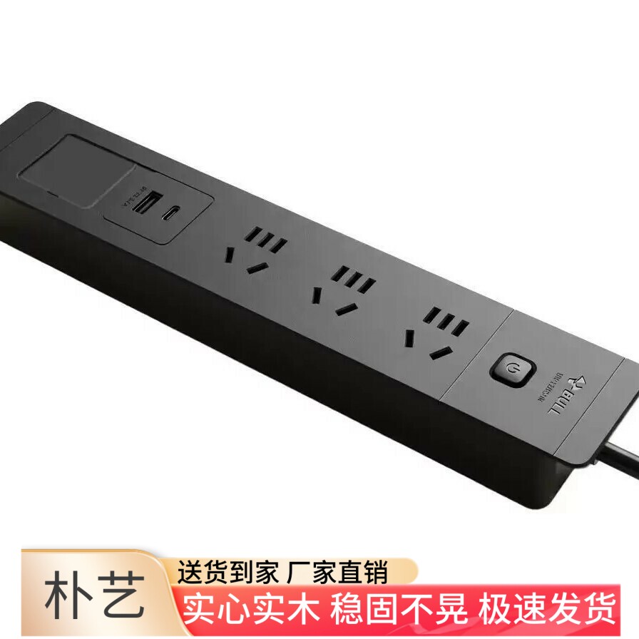 桌面嵌入式排插跟桌子一起拍下