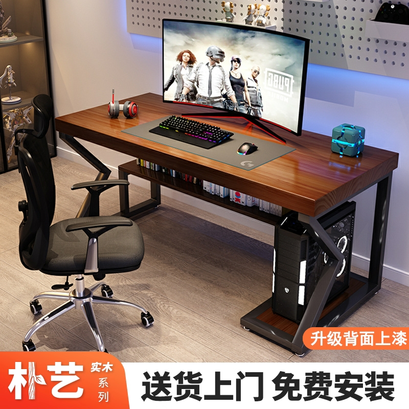 带主机托电脑桌家用实木办公桌
