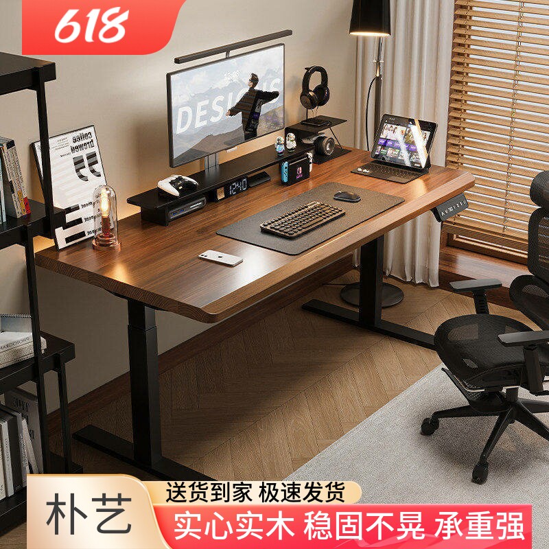 实木电动升降桌松木书桌桌子工作台办公桌学习写字台桌子电竞长桌
