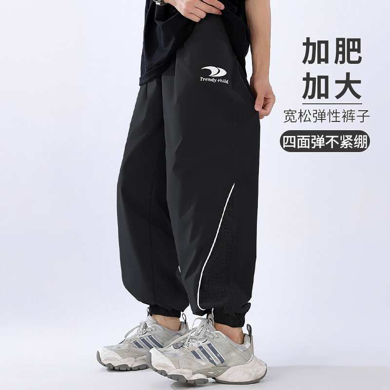 装男童速干裤运动裤加肥加大薄款夏装初中学生束脚裤子胖童防蚊裤