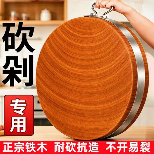 正宗铁木菜板砧板家用圆形切菜板抗菌防霉案板实木厨房擀面板菜墩