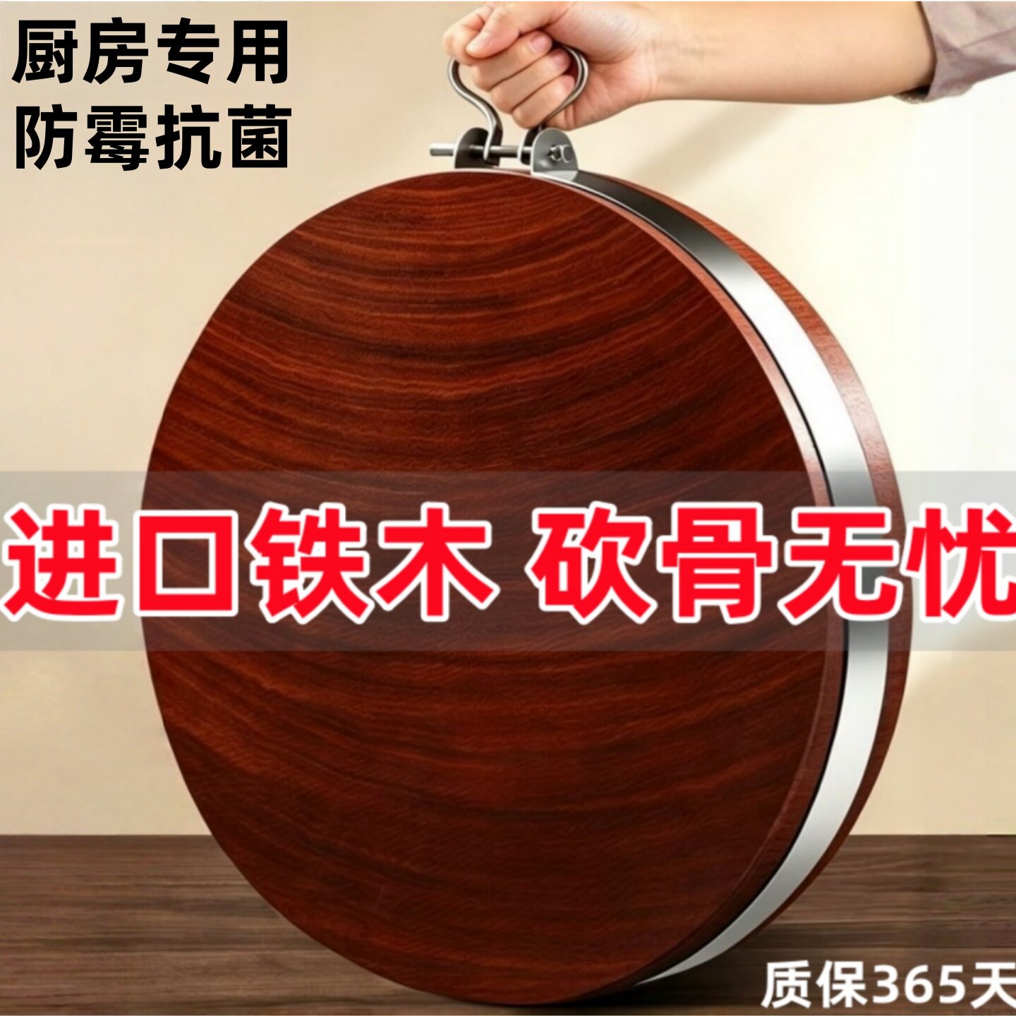正宗铁木菜板砧板实用切菜板实木抗菌防霉案板厨房加厚粘板菜墩