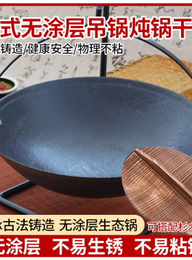 户外野餐老式生铁吊锅火锅鸡鸭商用家用餐具炖锅铸铁篝火吊炉吊锅