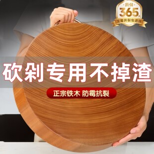 进口铁木砧板菜板家用厨房整木实木耐砍耐剁圆形菜墩切菜板案板墩