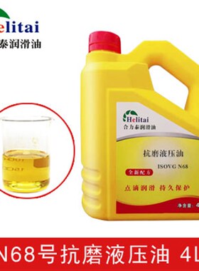 合力泰N15N22N32N100N46N68号抗磨液压油压力缓冲器注塑机械油150