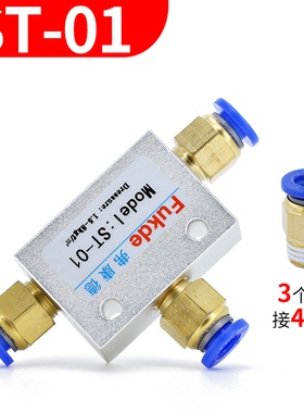 气控阀气动梭阀ST/KS/KV-01/02/03/04/06/08/10逻辑阀气阀梭动阀