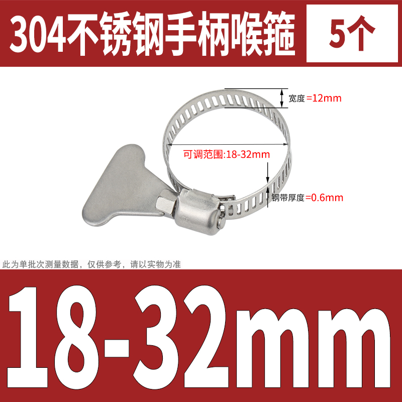 304不锈钢手柄喉箍手拧卡箍抱箍管箍水管收紧箍圈卡扣固定夹管卡