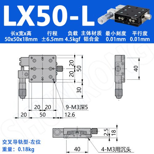 XY平移台LGX/LX40/60/80/90/100/125-L-R-C 手动精密位移光学平台