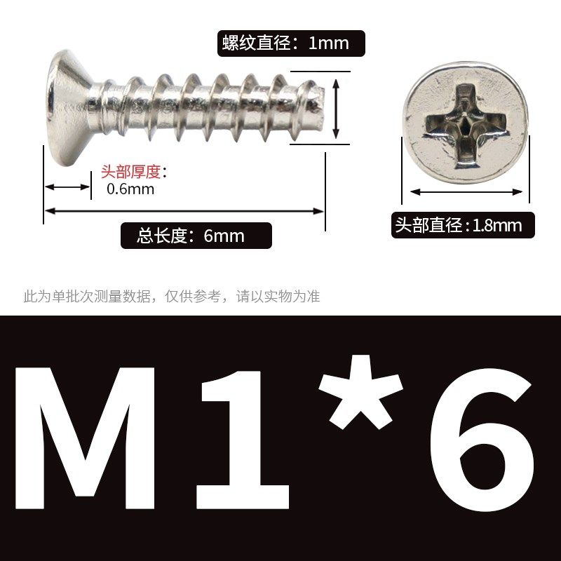 M1M2镀镍KB沉头平尾自攻螺丝M1.4平头B螺钉M1.5十字M1.6*3x4x5x6x
