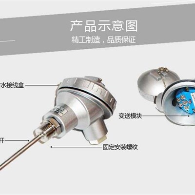 PT100热电阻温度传感器/WZPB-231/WZP-230输出4-20ma热电偶K型