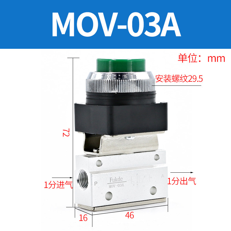 MOV-02/01/03气动阀手动阀气阀开关按压式按钮阀门滚轮行程机械阀,个性定制/设计服务/DIY,明信片定制,淘宝优惠券,粉丝福利购,淘宝优惠卷