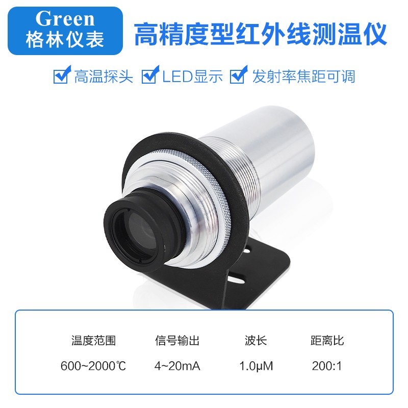 红外线测温度传感器 金属专用红外线传感器 测铝等光亮金属测温