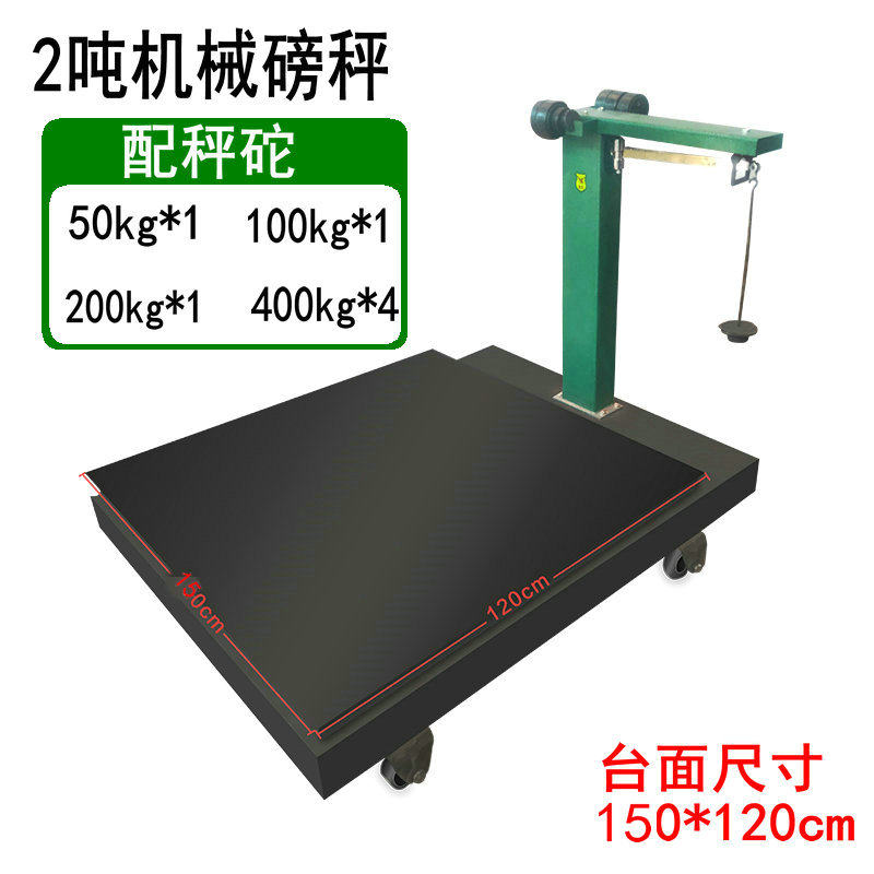 老式台秤1000kg200公斤500kg机械磅秤商用2吨加厚台称秤砣磅称坨