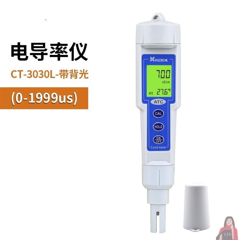 便携式电导率仪TDS水质硬度检测仪笔式EC值计电导V率测定仪测试仪