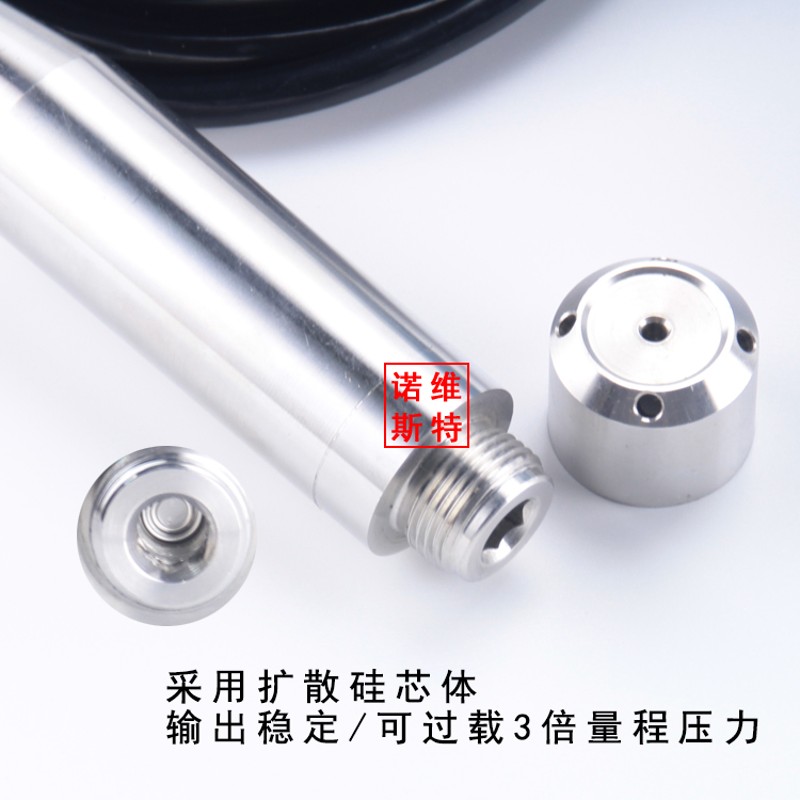 投入式液位变送器分体式远传液位器水位传感器静压式液位计4-20MA