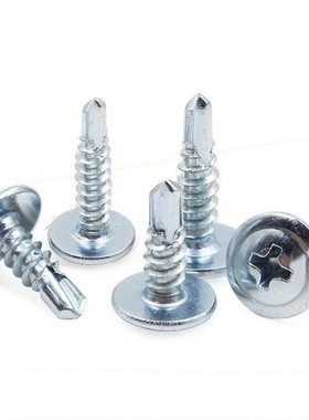 钻方管加硬钻尾不锈钢十字头自攻丝螺钉铁皮圆头大头钻彩钢瓦包邮