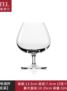 德国lestel进口水晶玻璃白兰地酒杯烈酒XO洋酒杯轩尼诗矮脚干邑杯