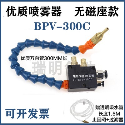 气动机床雕刻机冷却喷雾n器YS-BPV-3000型万向冷却管除尘CNC机加