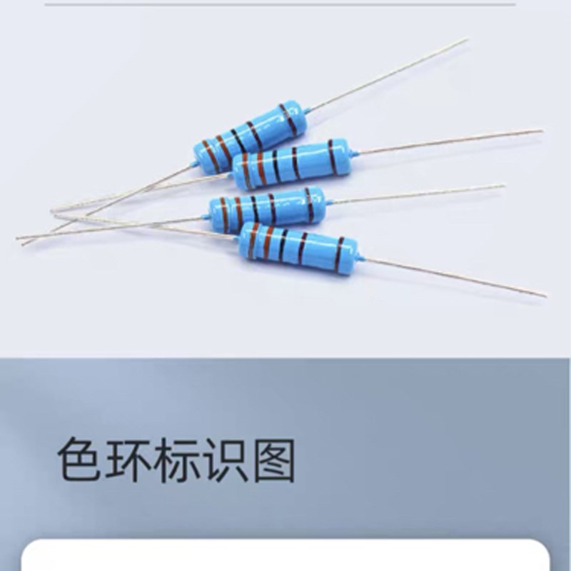 元件包 1/4W五色环电阻包常用电阻 每种20个共41金属膜包碳膜