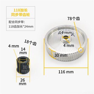 118加长 线切割配件大全同步带齿轮72齿 110 78齿 575皮带齿轮