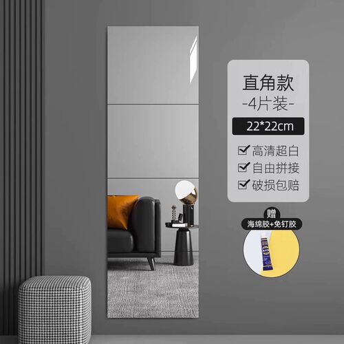 超清拼接镜子贴墙自粘全身穿衣镜不变形真实卫生间浴室玻璃化妆镜