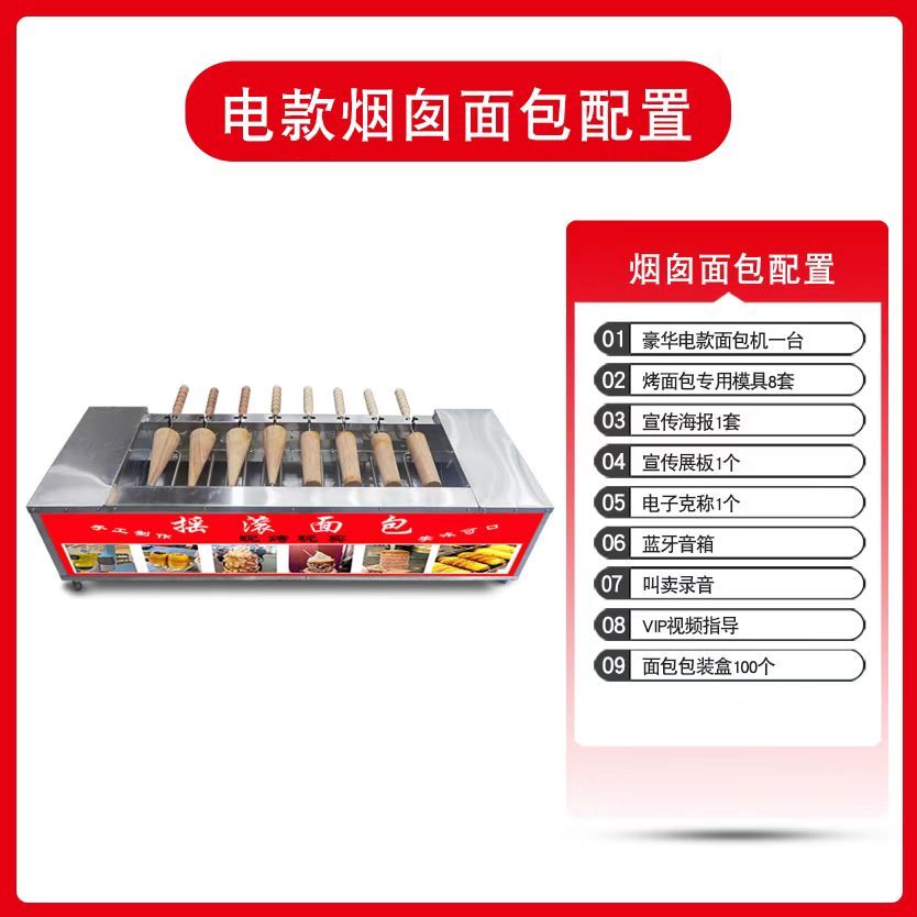 手工烟囱面包机全自动烤箱烤炉商用摆摊小吃设备手推车空心匈牙利