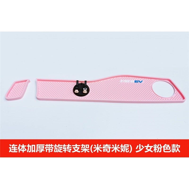 五菱宏光MINI EV避光垫马卡龙改装专用仪表台垫中控台隔热垫