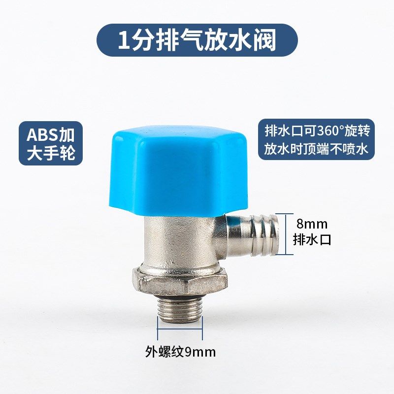 地暖分水器放气排气阀暖气片堵头跑风排污排水阀门1/2/3/4/6分1寸,个性定制/设计服务/DIY,明信片定制,淘宝优惠券,粉丝福利购,淘宝优惠卷