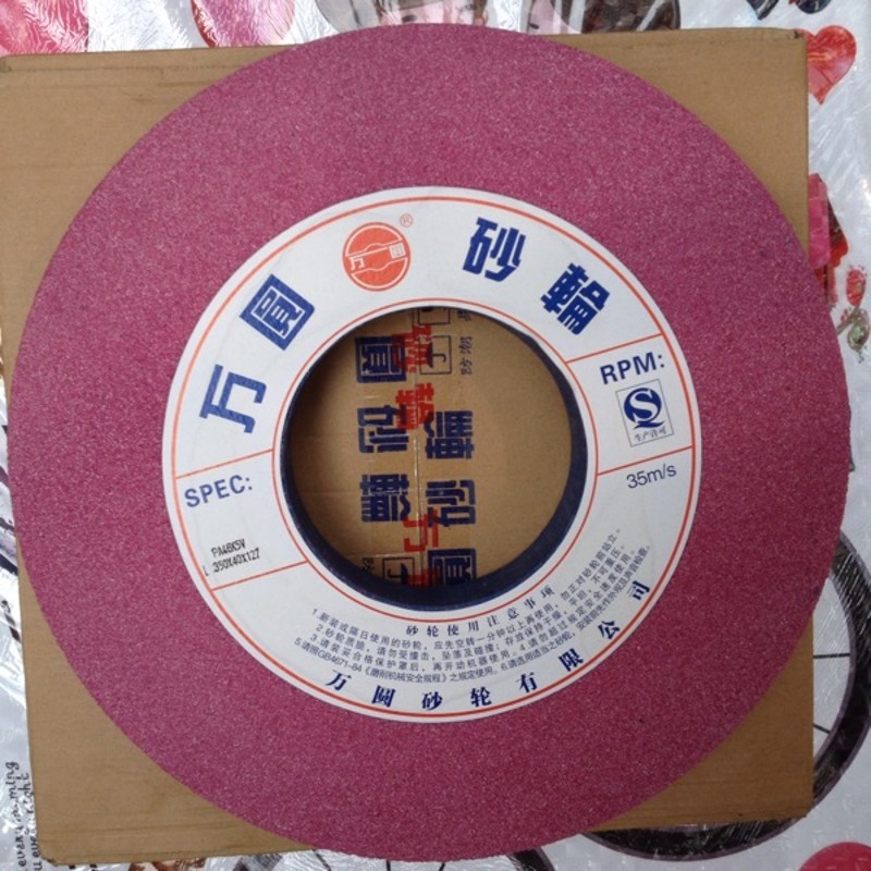 万圆砂轮7130磨床铬刚玉 诺顿 红色PA350x40x127大水磨大气孔砂轮