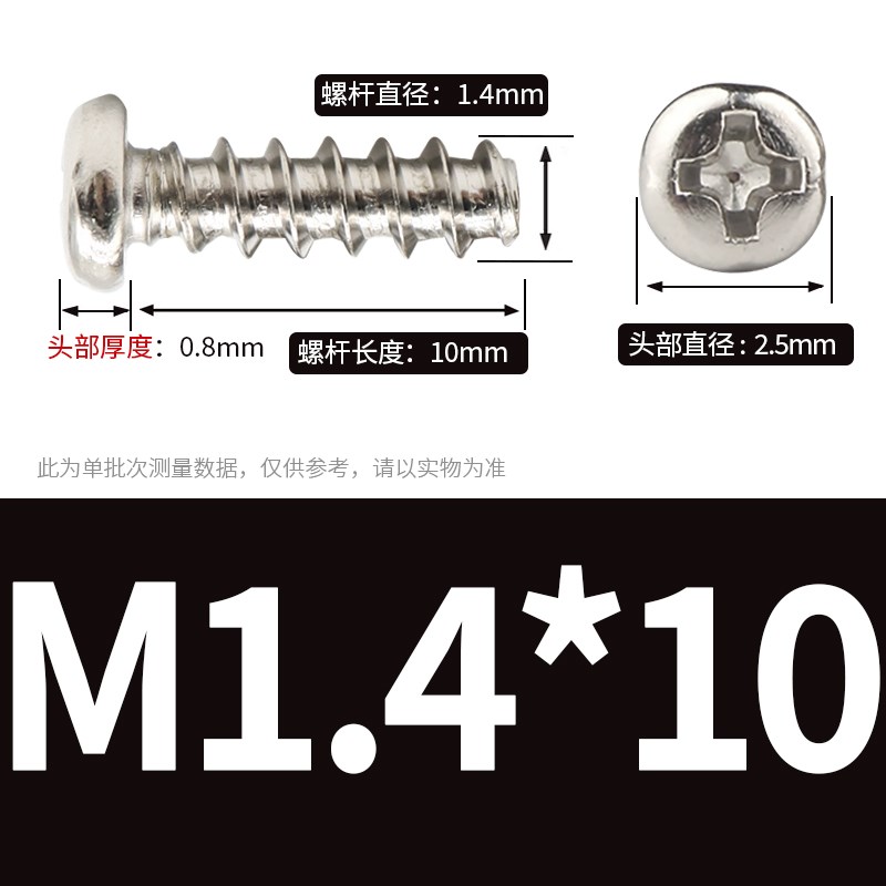 M1M2镀c镍PB圆头平尾自攻螺丝螺钉盘头M1.2 M1.5 M1.7*3x4x5x6x8m